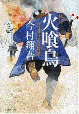 番剧《纸鸢师》高清海报