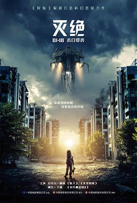 电影《逆光行驶》高清海报
