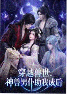 番剧《深海食堂》高清海报